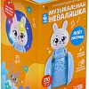 Развивающая игрушка Zabiaka Музыкальная неваляшка: Милый зайчик 7106353
