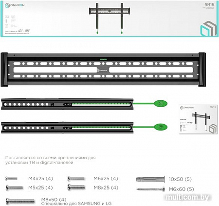 Кронштейн Onkron NN16 (черный)