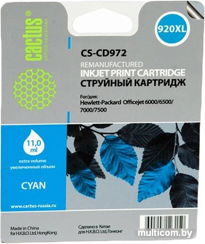 Картридж CACTUS CS-CD972 (аналог HP 920XL (CD972AE))