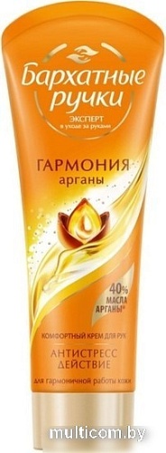 Бархатные ручки Крем для рук Королевская аргана 80 мл