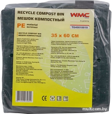 Мешок садовый WMC Tools WMC-TG4001001S