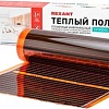 Инфракрасная пленка Rexant Extrema 220 51-0520-7