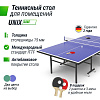 Теннисный стол Unix Line Indoor 15 mm MDF (blue)