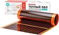 Инфракрасная пленка Rexant Extrema 220 51-0520-7