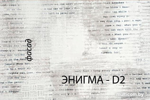 Тумба Anrex Diesel 3S/D2 Дуб Мадура/Энигма