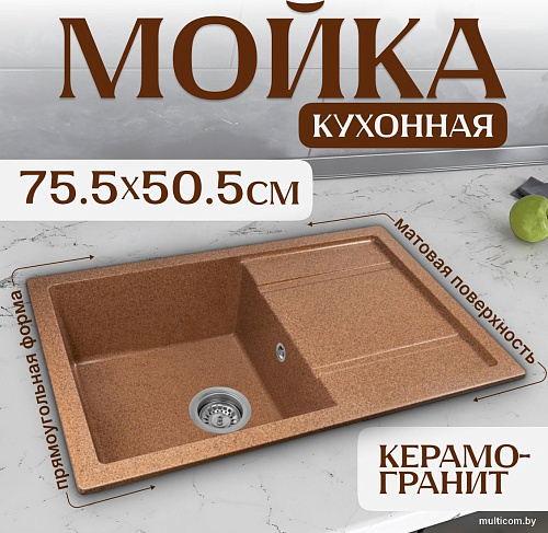 Кухонная мойка Saniteco Fama (терракот)