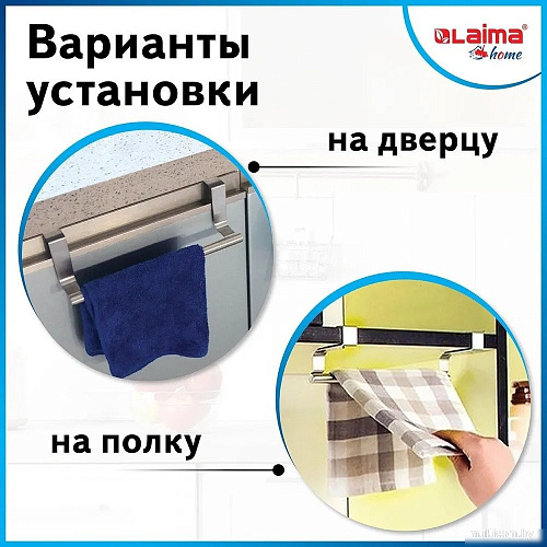 Держатель для полотенец Laima Home 608003