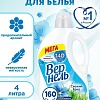 Кондиционер для белья Vernel Свежий Бриз 4 л