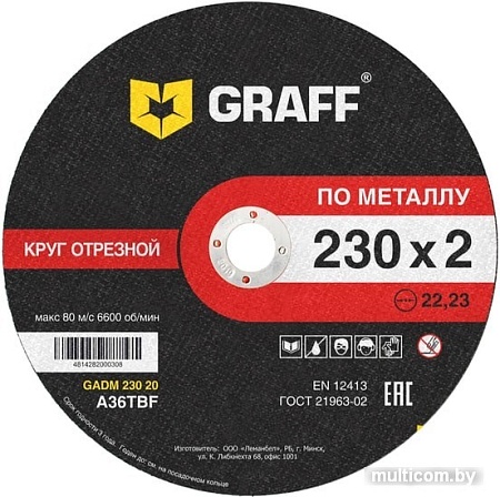 Отрезной диск GRAFF 9023020