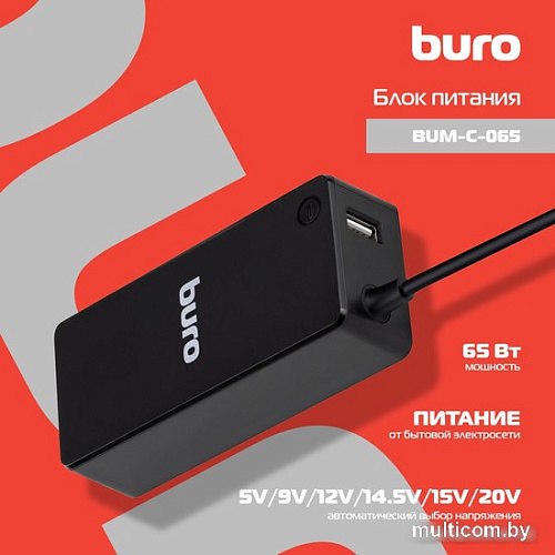 Сетевое зарядное Buro BUM-C-065