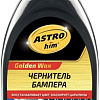 ASTROhim Чернитель бампера 250мл AC-270