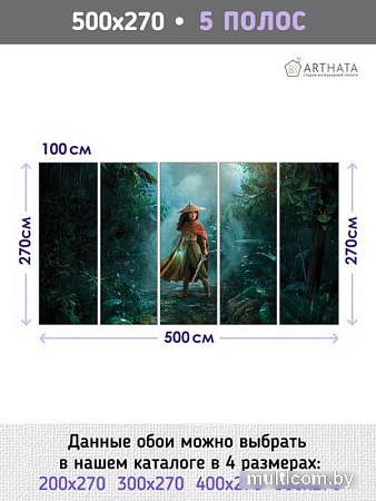 Фотообои Arthata листовые Fotooboi-162 (300x270)