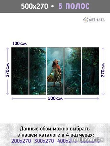 Фотообои Arthata листовые Fotooboi-162 (300x270)