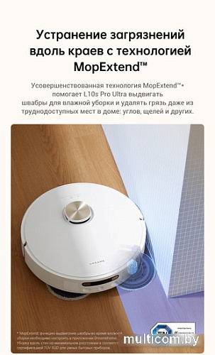 Робот-пылесос Dreame Robot Vacuum L10s Pro Ultra (международная версия, белый)