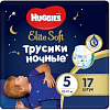 Трусики-подгузники Huggies Elite Soft Ночные 5 (17 шт)