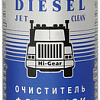 Присадка в топливо Hi-Gear Diesel Jet Cleaner 295 мл (HG3415)