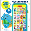 Интерактивный планшет Азбукварик Мультиплеер Сказки, песенки, стихи AZ-2528