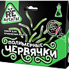 Набор для опытов Re-Агенты Полимерные червячки EX020T (зеленый)