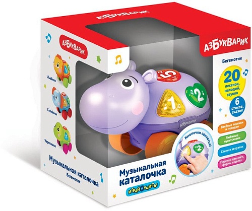 Развивающая игрушка Азбукварик Музыкальная каталочка. Бегемотик 2641