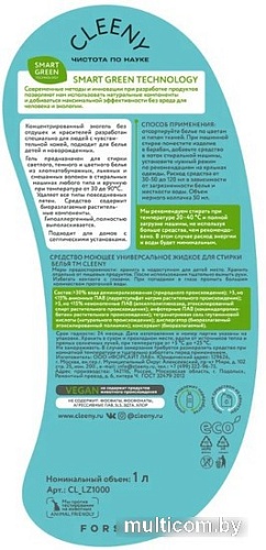 Гель для стирки Cleeny Zero (1 л)