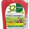 Ополаскиватель для полости рта Modum 32 жемчужины Herbal Клюква и витамины 500 мл