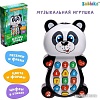 Интерактивная игрушка Zabiaka Панда 1155426