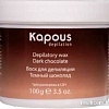 Воск Kapous Depilation Темный шоколад для разогрева в СВЧ-печи (100г)