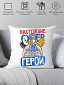 Декоративная подушка Print Style Настоящие супер герои 40x40plat193 (40x40 см)