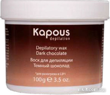 Воск Kapous Depilation Темный шоколад для разогрева в СВЧ-печи (100г)