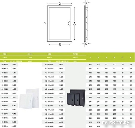 Люк airRoxy 02-816agr 275х275мм