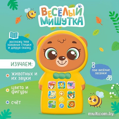 Развивающая игрушка Zabiaka Телефончик. Веселый мишутка YS2935B 9483162
