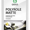Grass Полироль Polyrole Matte (ваниль) 1 л 110268