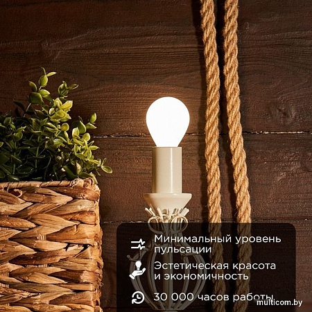 Светодиодная лампочка Rexant Шарик GL45 9.5Вт 915Лм 4000K E14 604-134