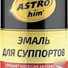 Автомобильная краска ASTROhim Для суппортов Ас-616 520мл (желтый)