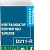 Нейтрализатор запаха BIOSOAP D211-R