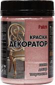 Краска Palizh Декоратор (розовый жемчуг, 0.25 кг)