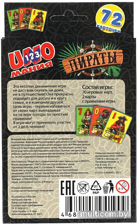 Карточная игра Умные игры Уномания. Пираты 4680107941909