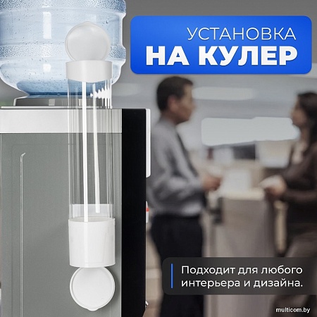 Держатель стаканов для кулера Sundays на 70 шт (белый)