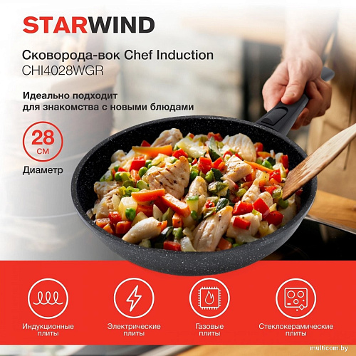 Сковорода ВОК StarWind Chef Induction SW-CHI4028WGR