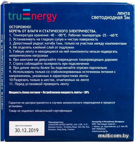 Светодиодная лента TruEnergy Standart 16015