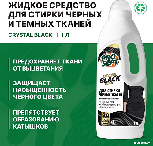 Гель для стирки Prosept Crystal Black концентрат (1 л)