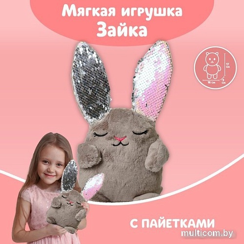 Классическая игрушка Milo Toys Зайка Мила 4536761