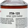 Флюс для пайки Rexant ЛТИ-120 09-3627