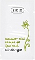 Ziaja Огуречно-мятная энзимная маска для лица (7 мл)
