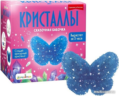 Набор для опытов Bumbaram Кристаллы. Сказочная бабочка синяя A126