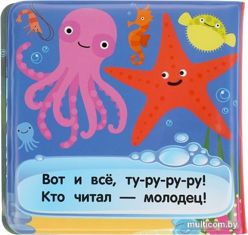 Игрушка для ванной Умка Акуленок. Книжка с пищалкой 9785506049357