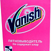Пятновыводитель Vanish для тканей порошкообразный 500 г