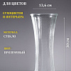 NiNaGlass Альба 3 92-048-30 4840164954 (прозрачный)