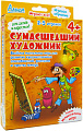 Настольная игра Алиса Сумасшедший художник [00038]