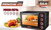 Мини-печь Renova MO-50GLTB1